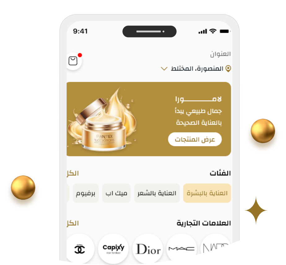 لامورا - سهولة التسوق في متناول يدك