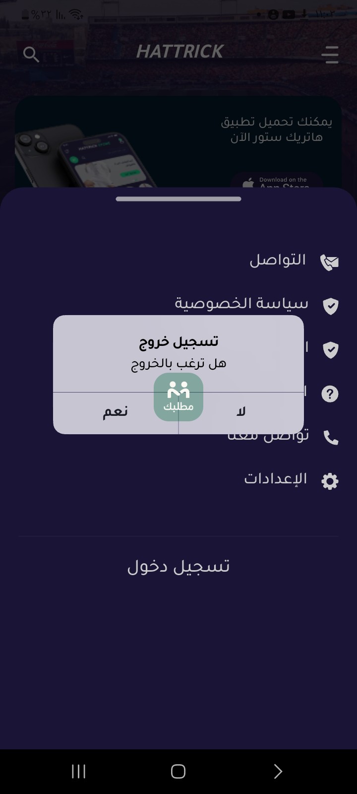 مطلوب لوحة فنية اثرية