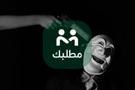 مطلوب للفحص و التحميص